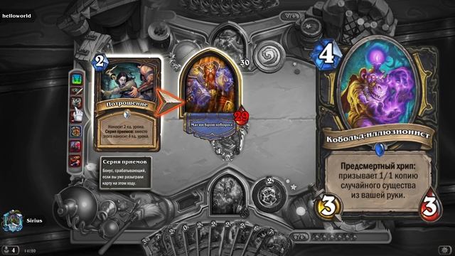 19 легендарок! Рено контроль воин вольного - часть 2. Wild Hearthstone смотреть онлайн