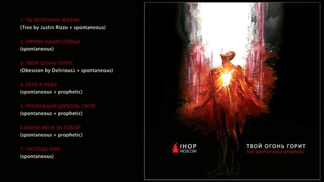 Ты источник жизни смотреть онлайн