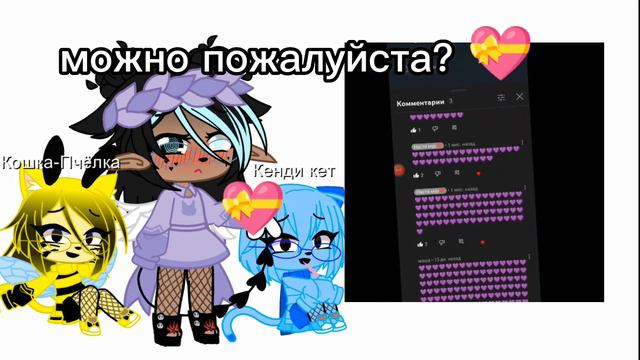 можно пожалуйста с 💝? я хочу это увидеть в комментариях через 2 часа 🥺🥺🥺🥺 смотреть онлайн