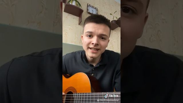 Open kids круче всех кавер под гитару смотреть онлайн