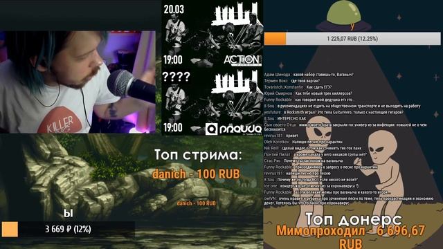 стрим меняю струны смотреть онлайн