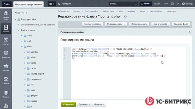 Пример создания пассивного шаблона страницы смотреть онлайн
