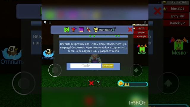 коды в Build a boat! смотреть онлайн