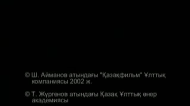 Құйыршық толық нұсқасы смотреть онлайн