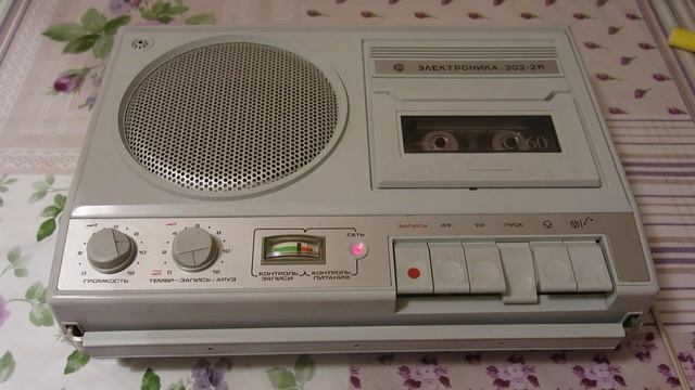 Электроника 302 2м смотреть онлайн