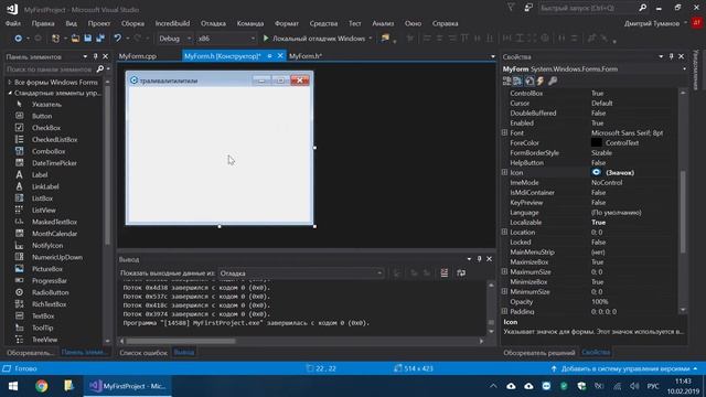 Занятие 02: Элементы Label и Button смотреть онлайн
