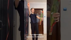 Все Цветочные Магазины сегодня🤣💐💸 #shorts #reels #mem