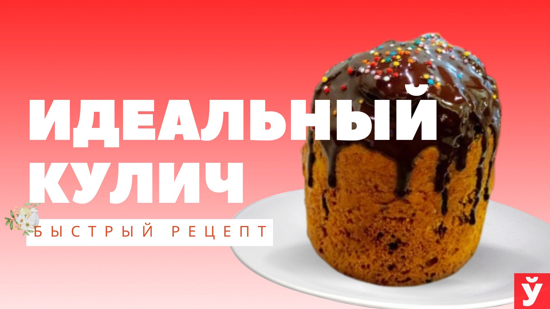 Минская правда