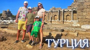 ТУРЦИЯ | ЭКСКУРСИИ