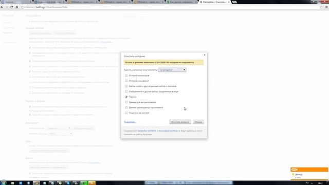 Как удалить сохраненные пароли в браузере? смотреть онлайн