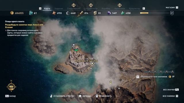 Assassin's Creed Odyssey #39 смотреть онлайн