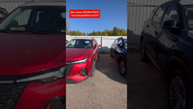 Смоленск Changan Для связи : +79190478221 Viber,WhatsApp,Telegram смотреть онлайн