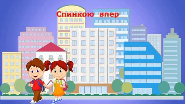 Музично-ритмічна вправа "Вперед і назад" - В.Косенко для дітей 4-6 років. смотреть онлайн