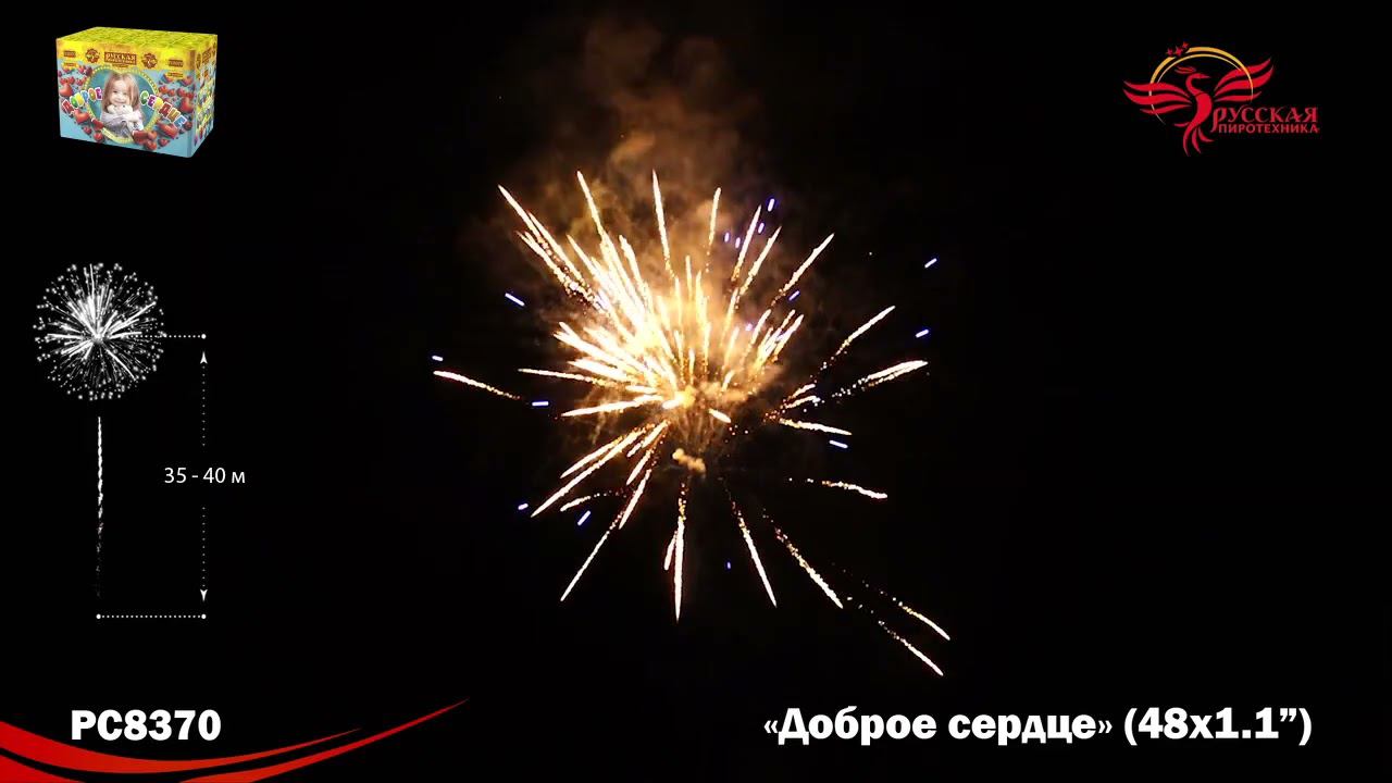 PC8370 смотреть онлайн