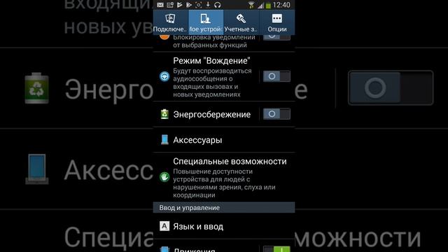 Не переключается язык на клаве...есть решение! на (SAMSUNG) смотреть онлайн