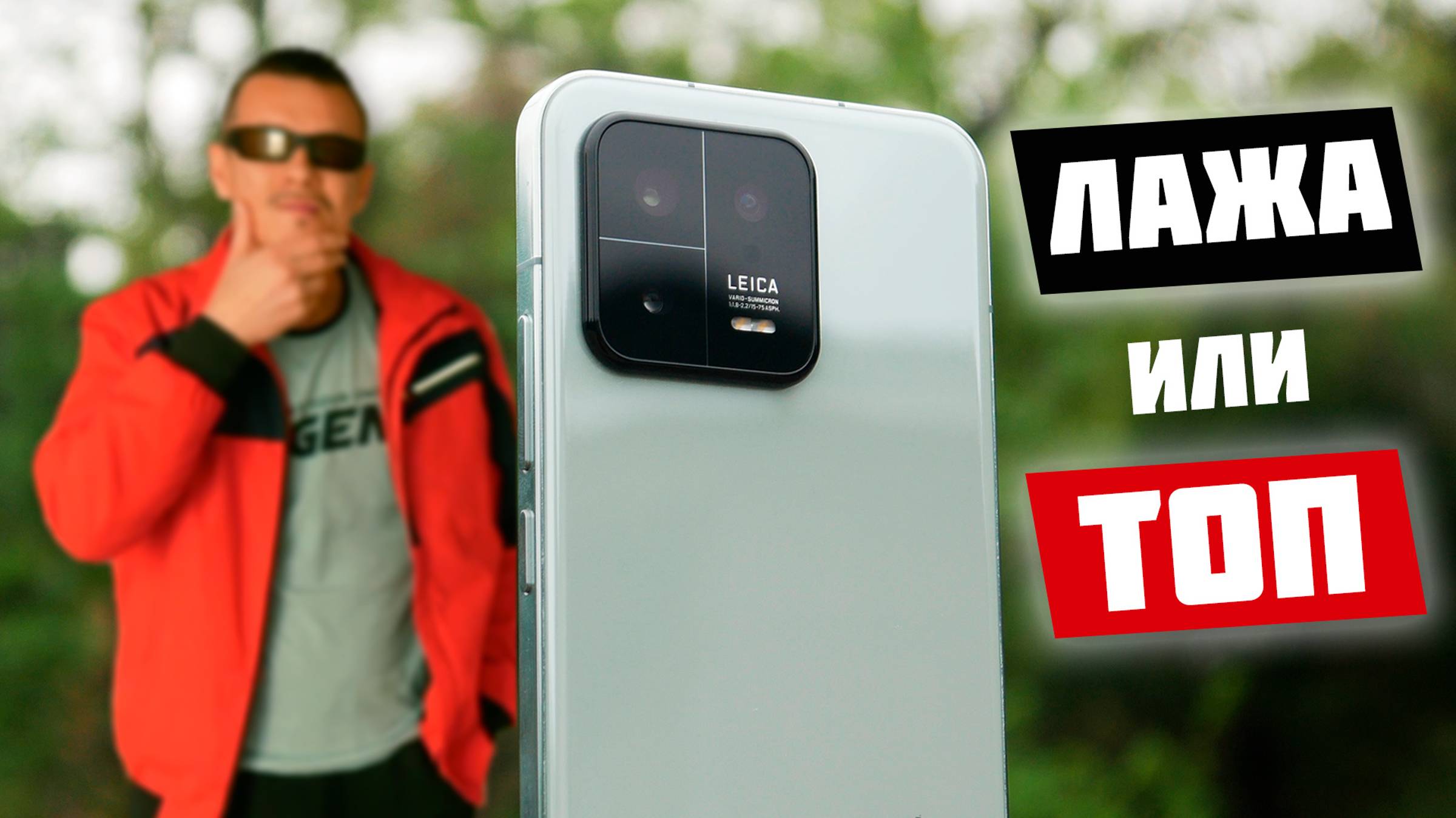 МЕСЯЦ с Xiaomi 13 – ДА или НЕТ? СЛОМАЛ МОЗГ и РЕШИЛ! смотреть онлайн