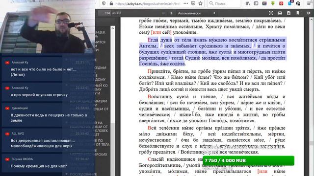 #ТолковыйМолитвослов. Отпевание смотреть онлайн