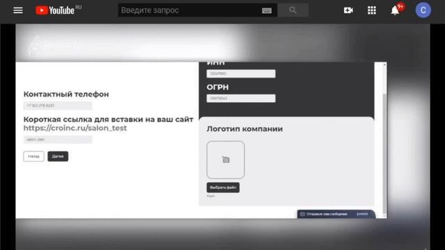 Система онлайн запись "CROinc" в индустрии красоты. Вебинар. смотреть онлайн