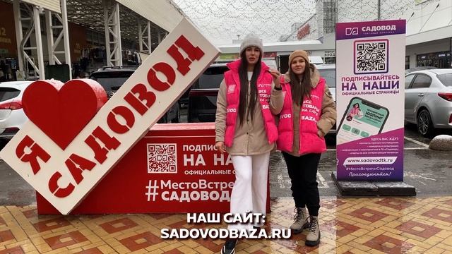 ПЕРЕЕЗЖАЕМ НА НОВЫЙ КАНАЛ?СМОТРИТЕ ЕЩЁ БОЛЬШЕ НОВЫХ ИНТЕРЕСНЫХ РОЛИКОВ? КУПИТЬ ОПТОМ ?Садовод Москв смотреть онлайн