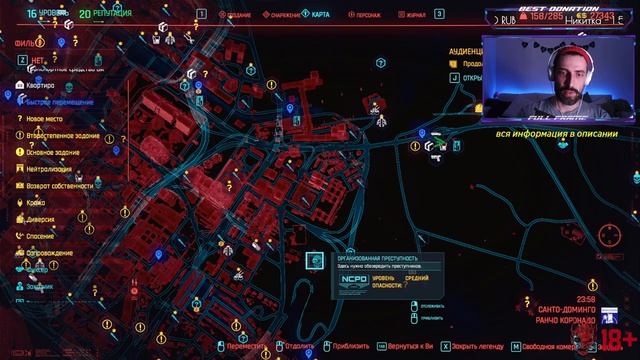 Больной ПАНК играет в CYBERPUNK 2077 прохождение #7 | СТРИМ от FULL FRAME смотреть онлайн