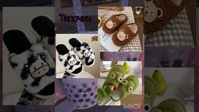 Создай свой домашний лук!?#выбирашки #рекомендации #дом#одежда#лук#глобальныерекомендации смотреть онлайн