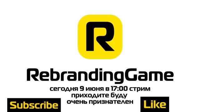 RebrandingGame Preview Stream Recommendation 9 th of June 2:00pm night. смотреть онлайн