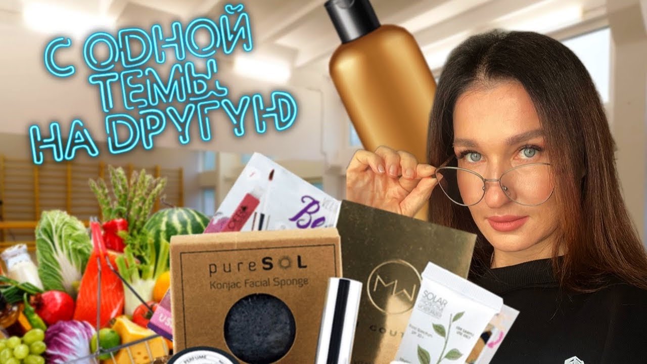 ЗАКУПКА/ МАСКА OLAPLEX/ ПУСТЫЕ БАНОЧКИ/ КОТ БАЛОВНИК/ СРЕДСТВА ПО УХОДУ