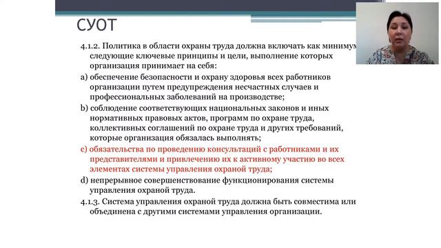 Новый стандарт ISO 45001