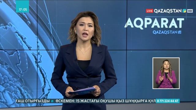 01.11.2021- Ақпарат - 17:00 (Толық нұсқа) смотреть онлайн