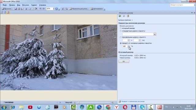 Диспетчер Рисунков Microsoft Изменение размера, обрезка и осветление изображений смотреть онлайн