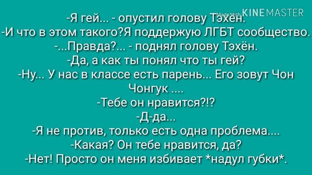 (Юнсоки) "Я больше так не могу..." Глава 3. смотреть онлайн
