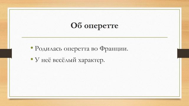 Урок музыки. Театр музыкальной комедии смотреть онлайн