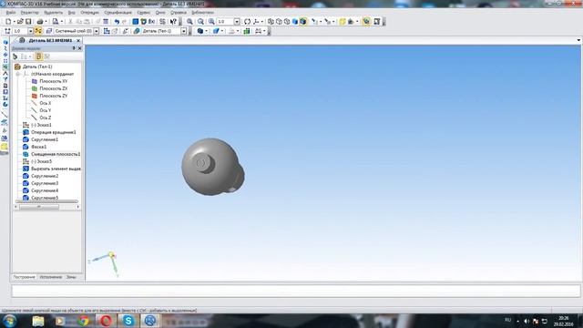 КОМПАС 3D Вал 2 урок смотреть онлайн