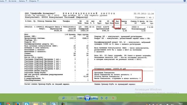 Как обменять баллы по Программе Лояльности на бесплатные подарки Орифлэйм Беларусь смотреть онлайн