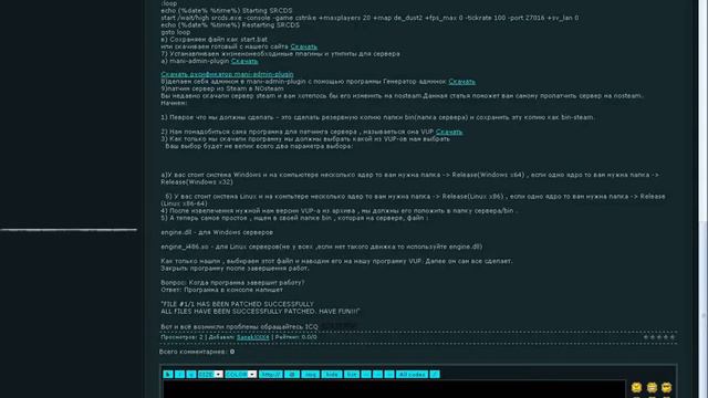Как создать сервер css с нуля (Часть 2).avi смотреть онлайн