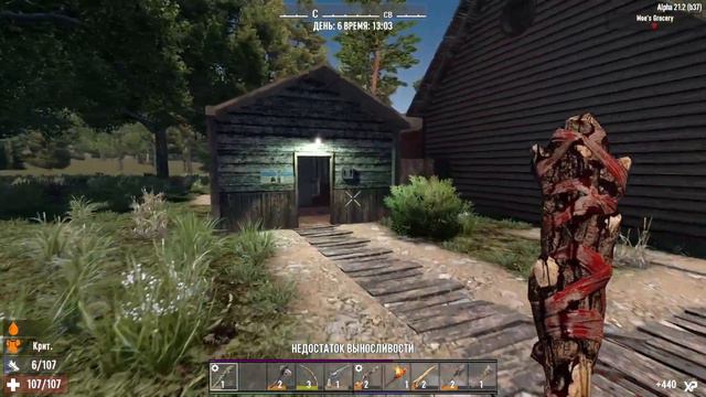 Собираем Ресурсы для Дома (7 days to die) ч.5 смотреть онлайн