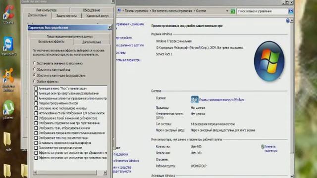 как увеличить производительность компьютера? смотреть онлайн