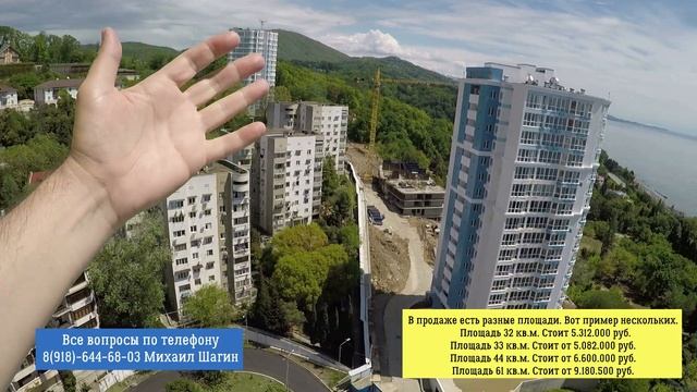 ??СРОЧНО в ЖК Южное Море ЕСТЬ ХОРОШИЕ ВАРИАНТЫ КВАРТИР В СОЧИ.Законная недвижимость в Сочи. смотреть онлайн