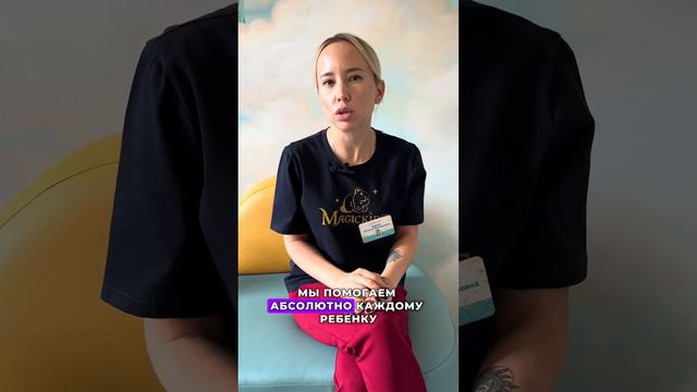 Чем Magickids отличается от других клиник? #shortsvideo #shortvideo #детскаястоматология #magickids смотреть онлайн