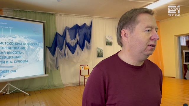Проект "Вершина" памяти туриста и альпиниста В.А.Сулоева смотреть онлайн
