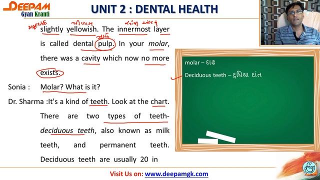 STD:9 #English (SL) || Unit:2 Dental Health Part - 2 (Guj Med) #GSEB #DHARMESHKANTHARIYA смотреть онлайн