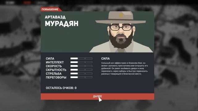 This Is the Police 2 - #13 - Как прокормить полицейский участок? смотреть онлайн