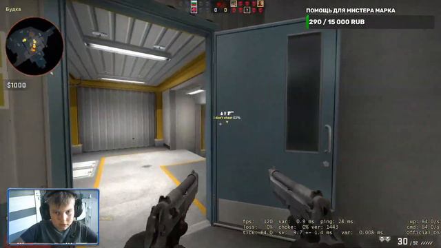 CS:GO рубится Мистер Марк #010 смотреть онлайн