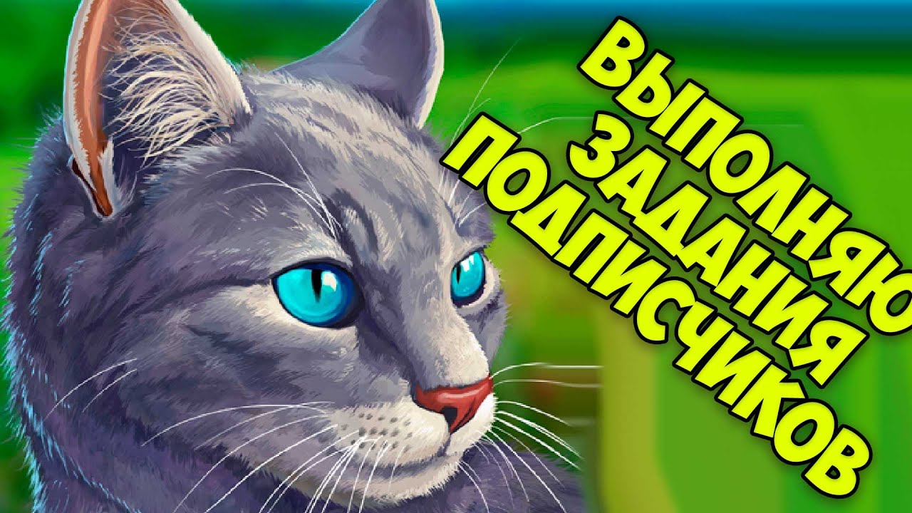 Симулятор Кота #2 Миссия от подписчиков СИМЕ котенка Ultimate Cat Simulator смотреть онлайн