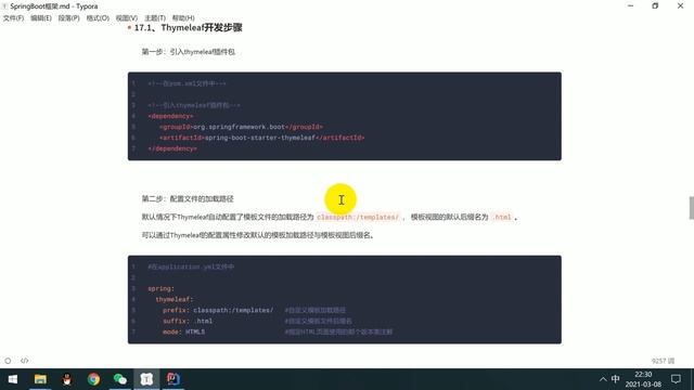 JAVA开发之Springboot框架课程整合Thymeleaf进行HTML开发18 смотреть онлайн