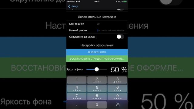 iikoDashboard Урок 7 - Настройка оформления и дополнительные опции смотреть онлайн