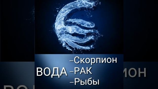 Какая у тебя стихия по гороскопу ?? смотреть онлайн