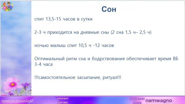 Развитие ребенка в 9 месяцев: уход, кормление, сон смотреть онлайн