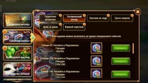 Хроники Хаоса. Мобильная. #278. Тайны Подземелья