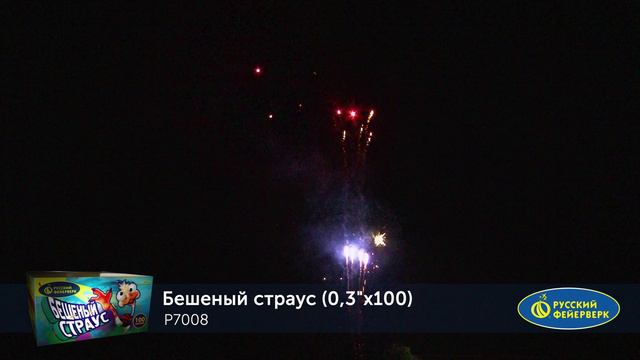 P7008 смотреть онлайн